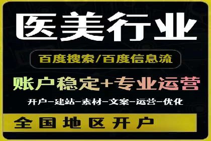 SEM运营推广助力行业领导地位