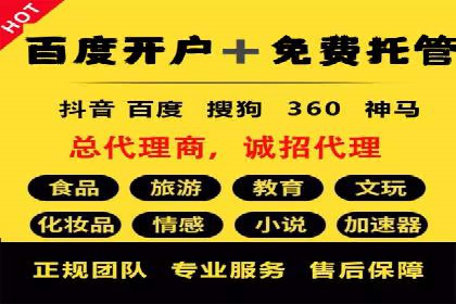 百度竞价托管成功案例分享